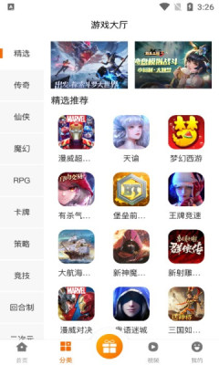 ittao手游盒子安卓版手机软件app截图