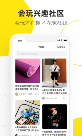 咸鱼APP正版手机软件app截图