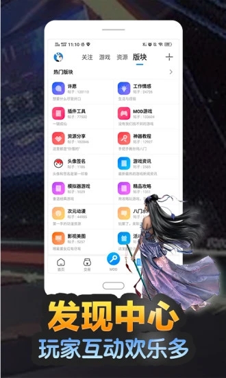 八门神器最新版2021手机软件app截图