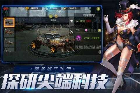 末日血战中文版手游app截图