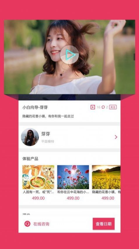 小白网2021网址手机软件app截图