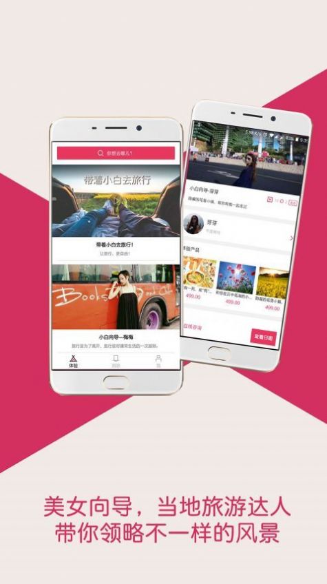 小白网2021网址手机软件app截图