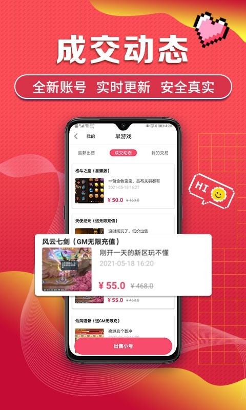 早游戏app官网版手机软件app截图