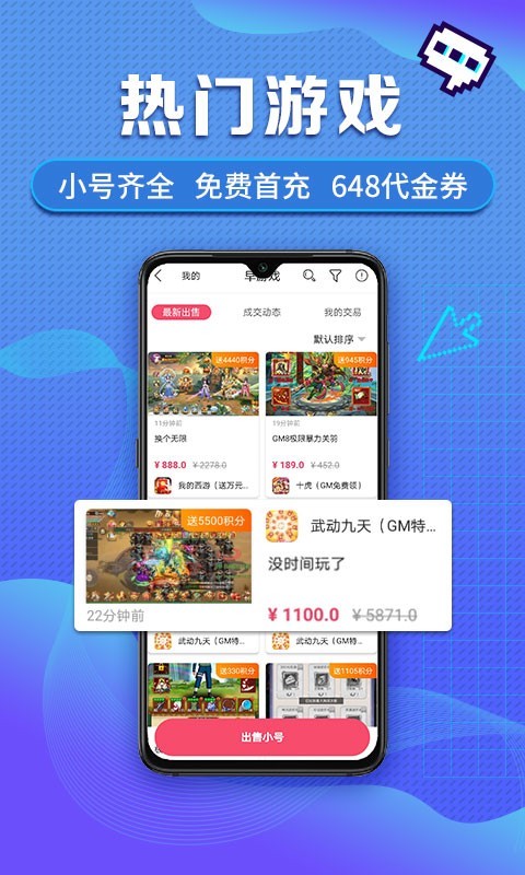 早游戏app官网版手机软件app截图