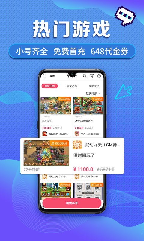 早游戏盒子最新下载手机软件app截图