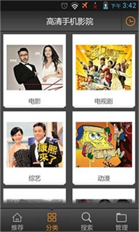 桃花影院在线观看手机软件app截图