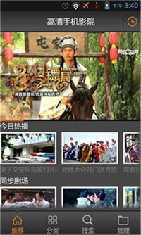 桃花影院在线观看手机软件app截图