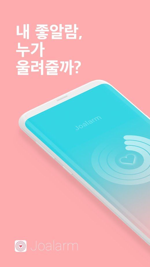 恋爱铃APP手机软件app截图