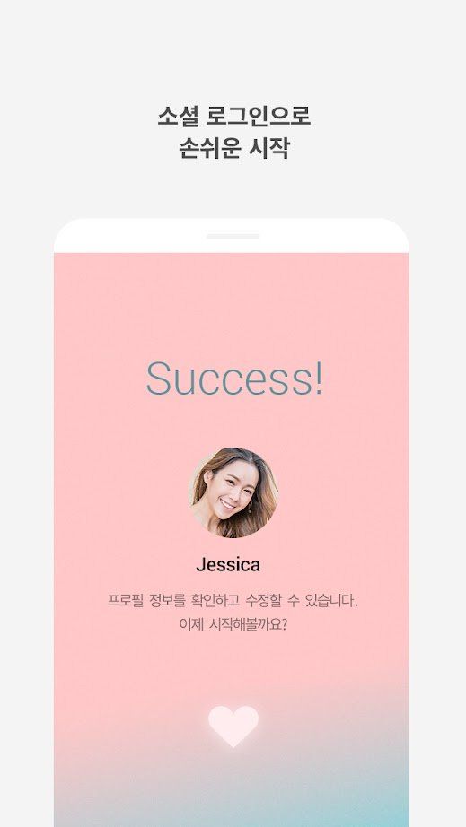 恋爱铃APP手机软件app截图