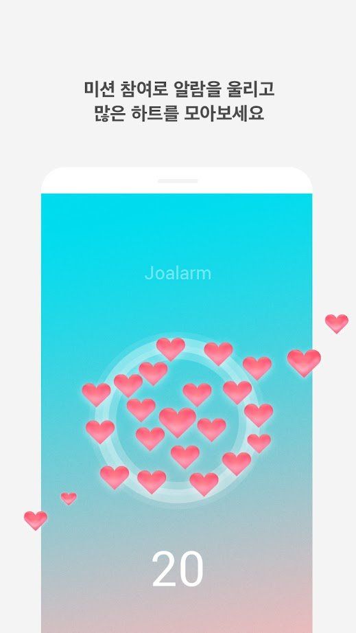 恋爱铃APP手机软件app截图