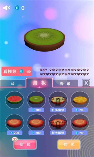 音跃果汁手游app截图