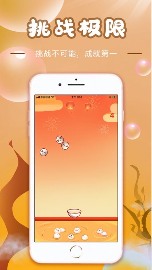 汤圆团子手游app截图