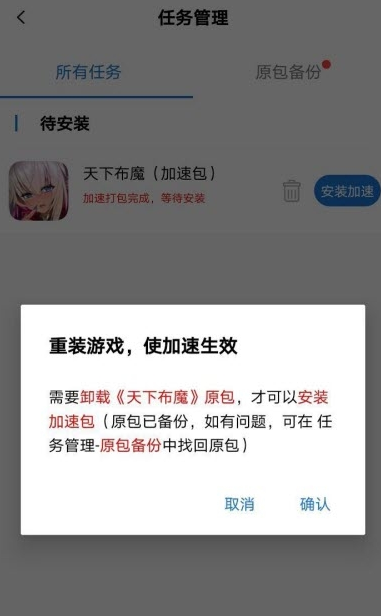 万能加速器手机软件app截图