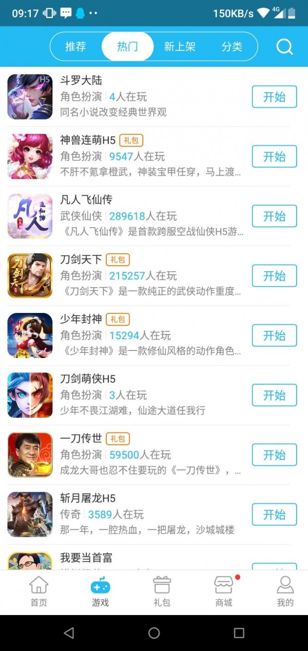 817手游手机软件app截图