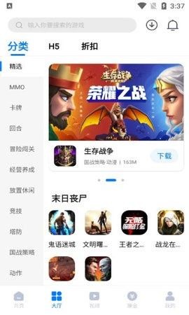 奇喵手游盒子最新版手机软件app截图