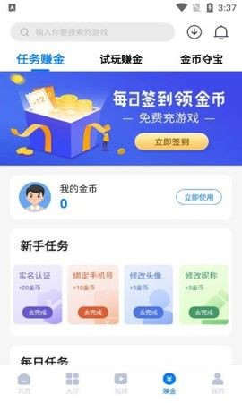 奇喵手游盒子最新版手机软件app截图