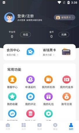 奇喵手游盒子最新版手机软件app截图