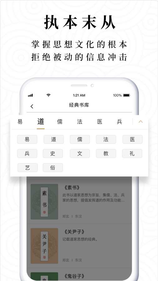 典则读书手机软件app截图