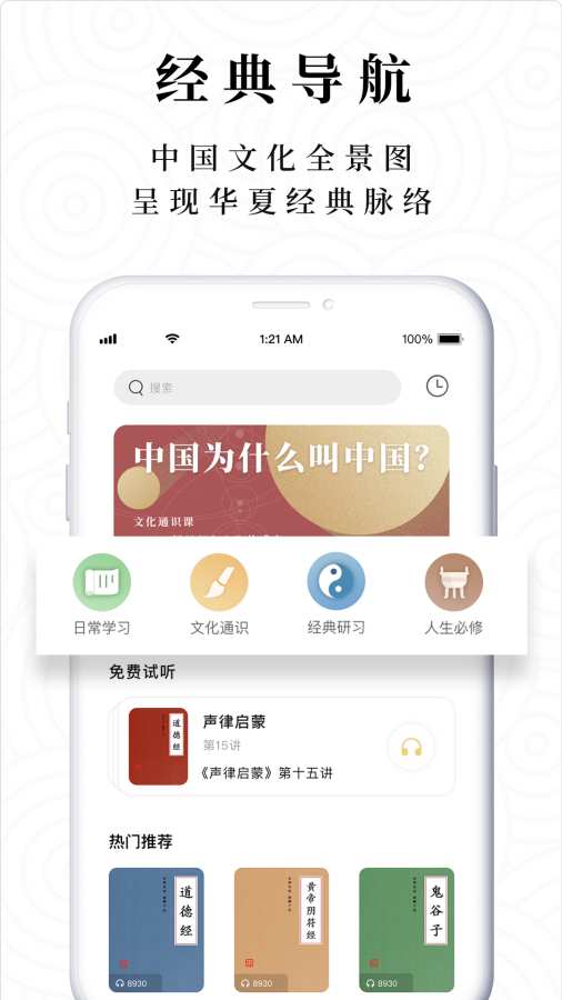 典则读书手机软件app截图