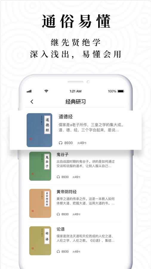 典则读书手机软件app截图