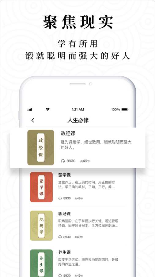 典则读书手机软件app截图