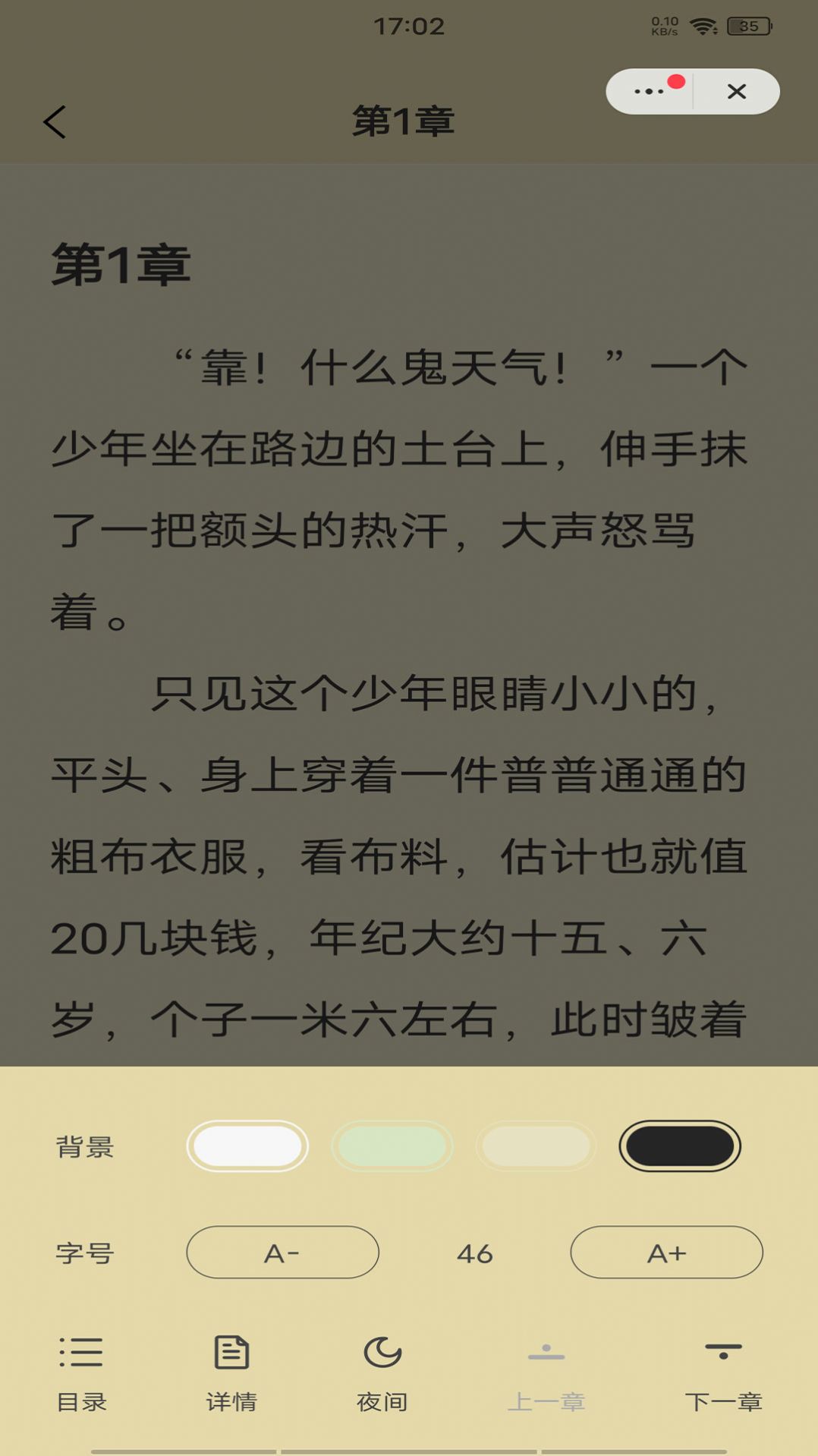 浮生阅读免费阅读手机软件app截图