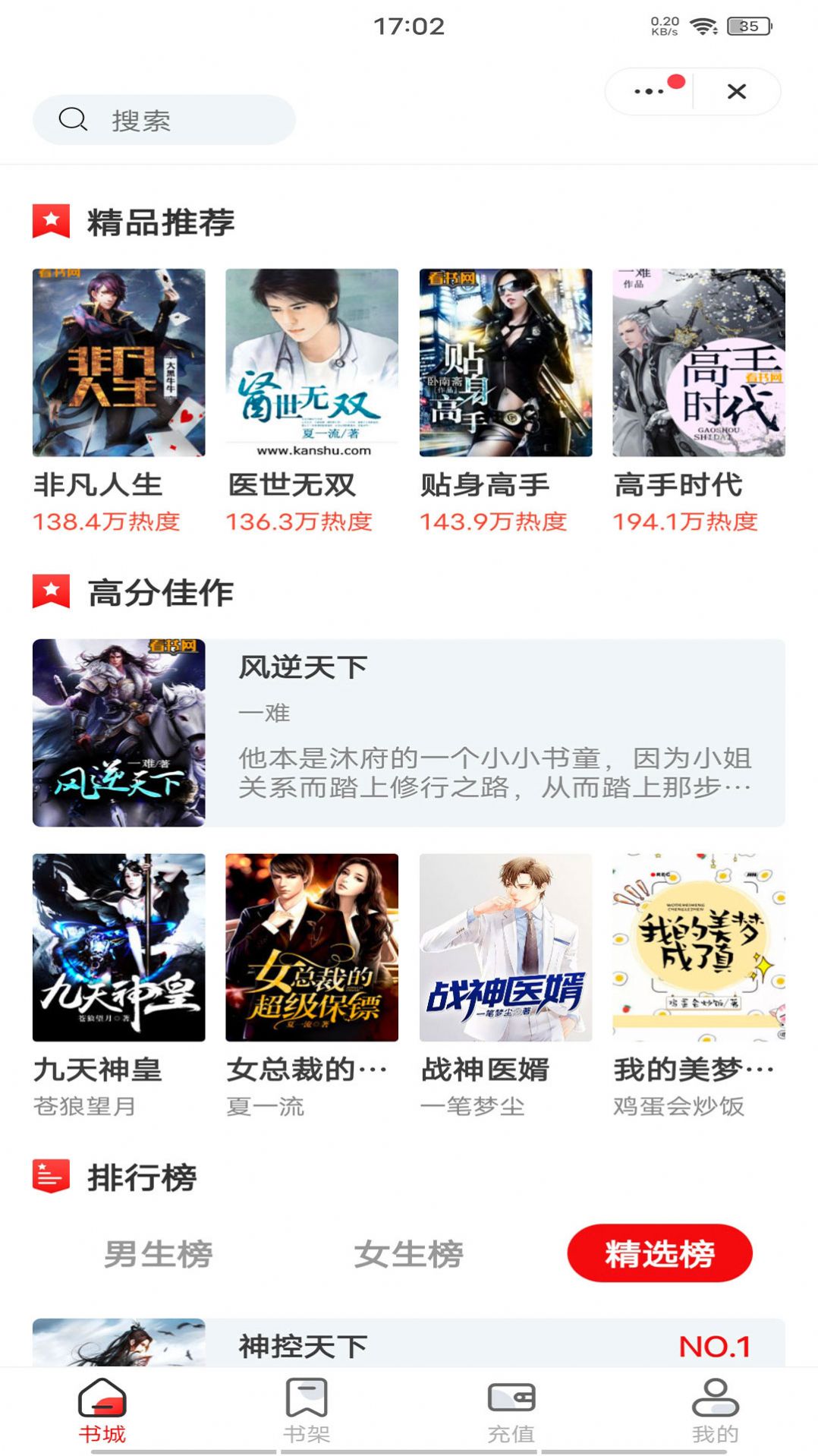 浮生阅读免费阅读手机软件app截图