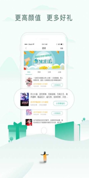 52书库手机版手机软件app截图