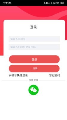 嗨拼手机软件app截图