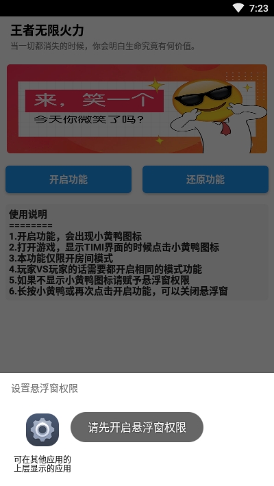 王者无限火力新版手机软件app截图