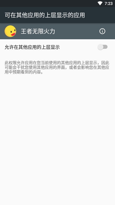王者无限火力新版手机软件app截图