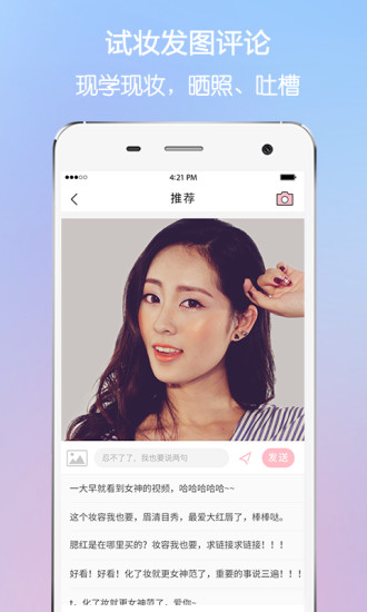 美人妆手机软件app截图