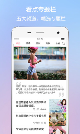 美人妆手机软件app截图