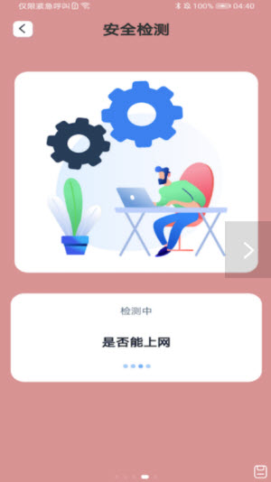 一键妙联WiFi手机软件app截图