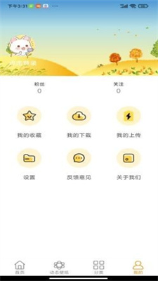 美美壁纸手机软件app截图