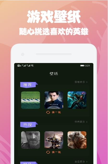 大师兄攻略手机软件app截图