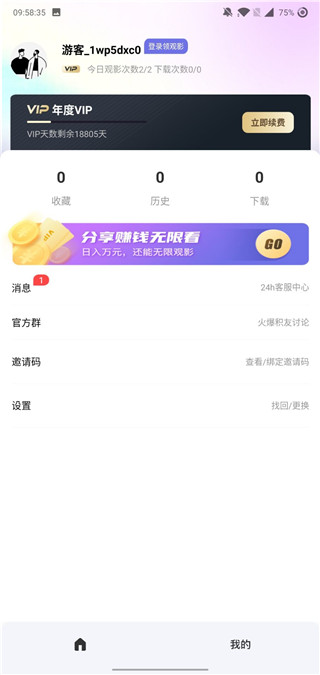积乐TV最新版手机软件app截图