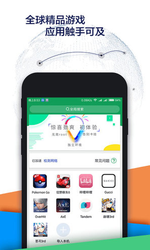 ourplay手机软件app截图