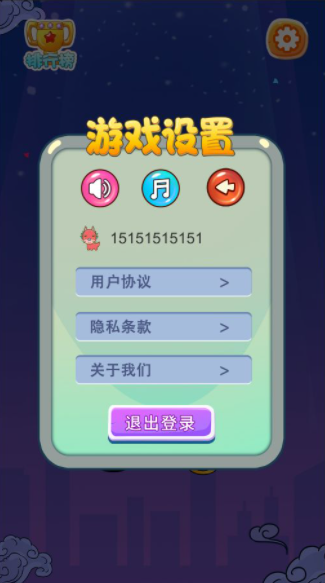 大哥找茬啊手游app截图