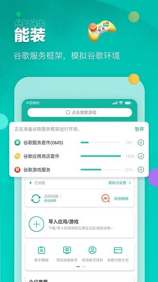 ourplay加速器官网手机软件app截图