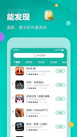 ourplay加速器官网手机软件app截图