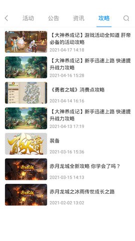 越鸟手游APP手机软件app截图