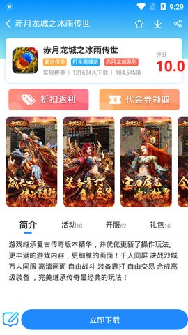 越鸟手游APP手机软件app截图