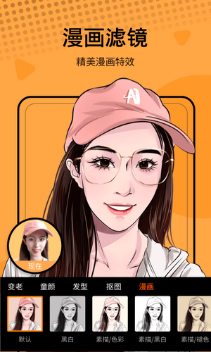 飞剪相机最新版手机软件app截图