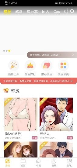 奇读小说手机软件app截图
