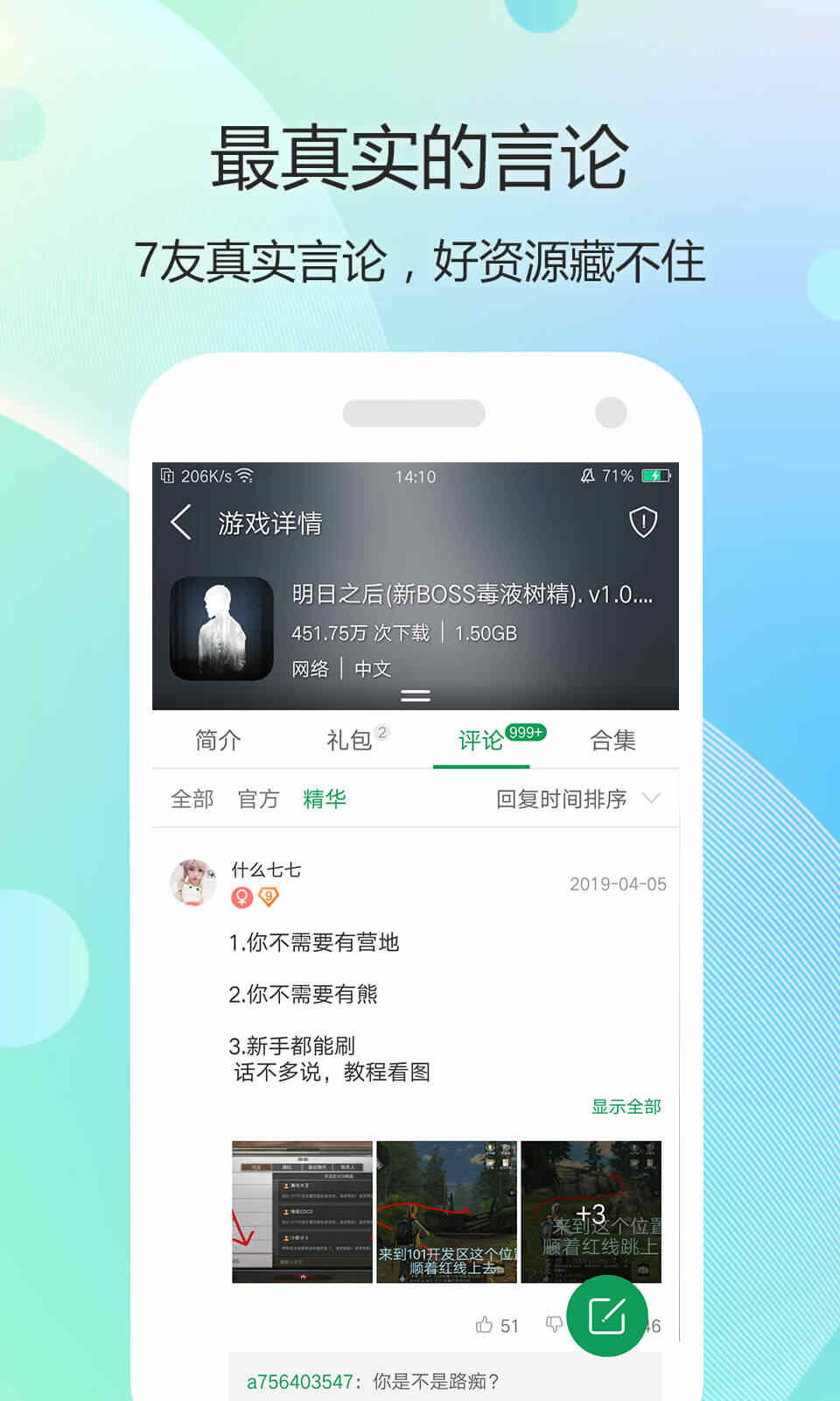 7233游戏盒3.9.5手机软件app截图