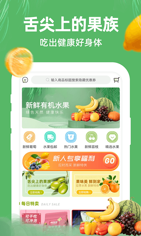 苏果生活手机软件app截图