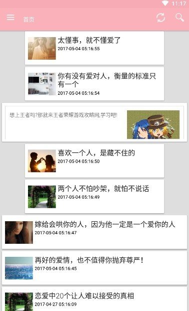 幸福宝APP手机软件app截图