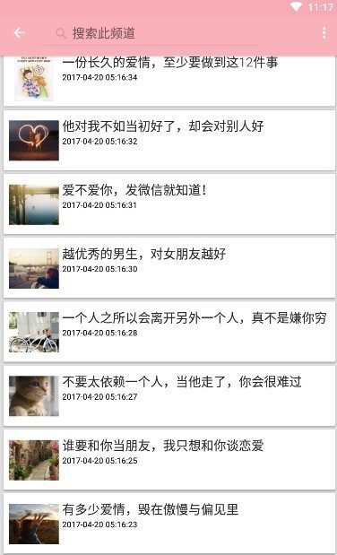 幸福宝APP手机软件app截图