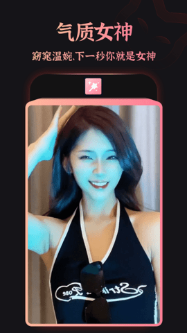 趣颜手机软件app截图